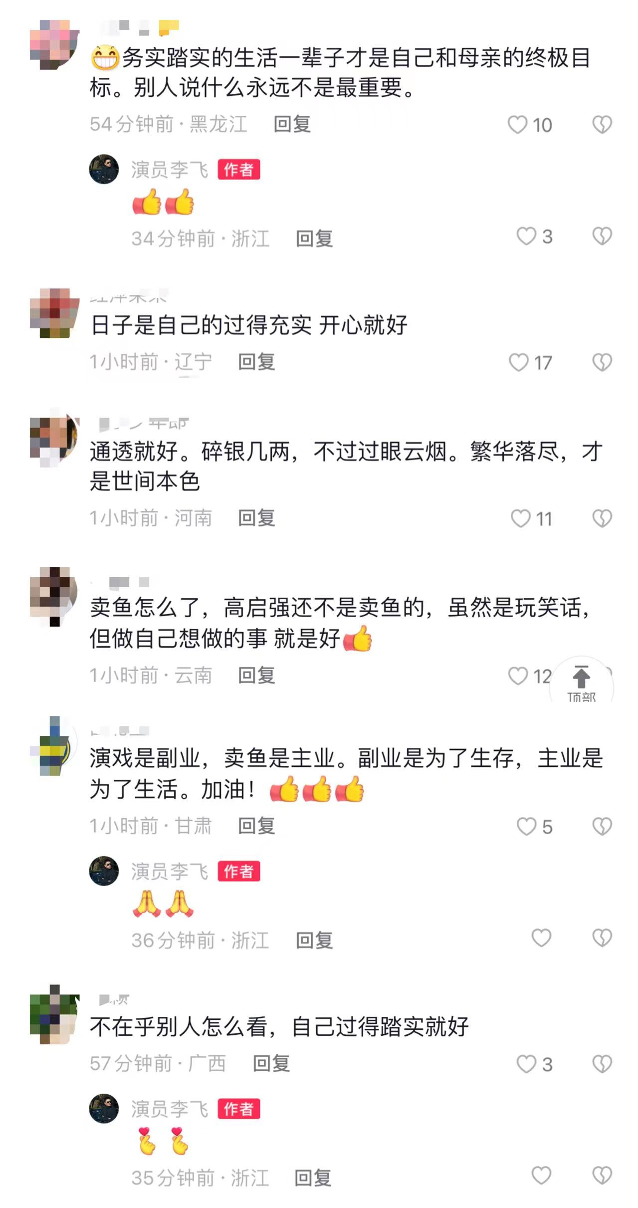 在外漂泊20年！40歲男星回家「陪母擺攤賣魚」親手刮魚鱗不喊累　被嘲「越混越慘」完全不在意眼光