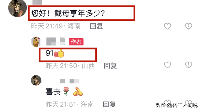 母親突離世！62歲歌手「大辦熱鬧葬禮」滿臉笑容　畫面曝光「被網友罵翻」知情人心疼：這才是真的孝順