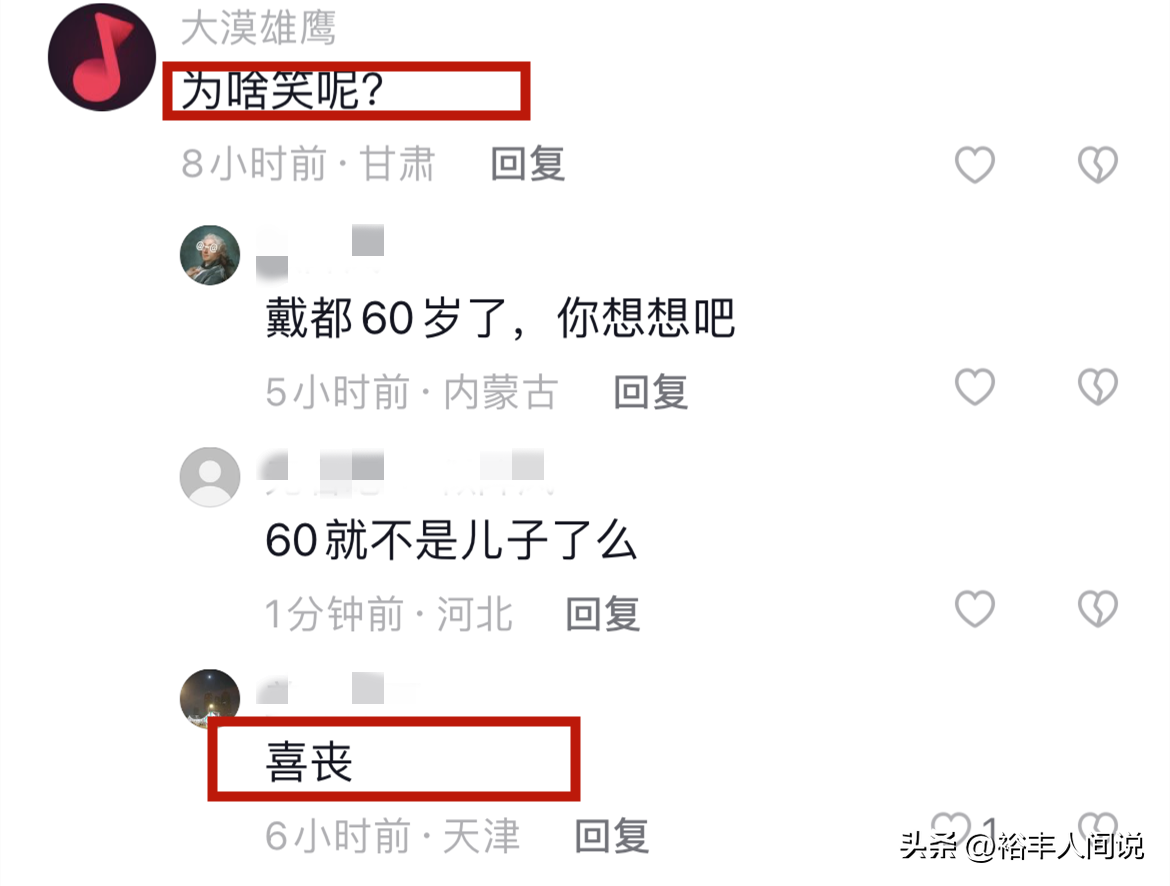 母親突離世！62歲歌手「大辦熱鬧葬禮」滿臉笑容　畫面曝光「被網友罵翻」知情人心疼：這才是真的孝順