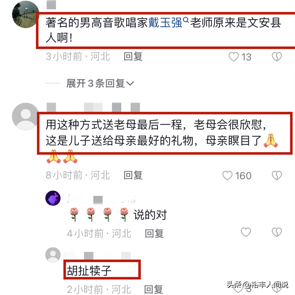 母親突離世！62歲歌手「大辦熱鬧葬禮」滿臉笑容　畫面曝光「被網友罵翻」知情人心疼：這才是真的孝順