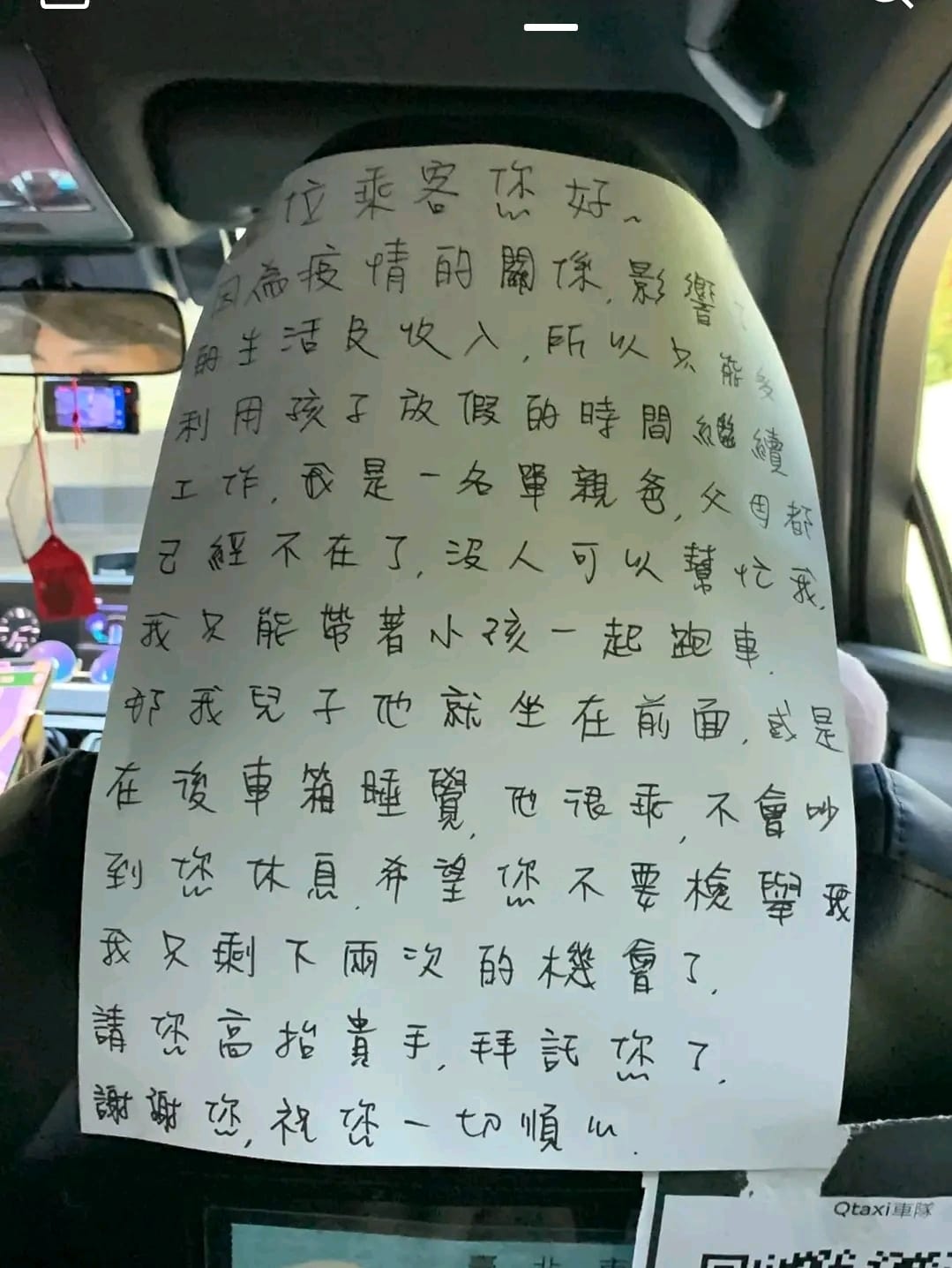 單親爸的辛酸！小黃運將攜兒跑車求生，手寫告示求理解，網友暖心回應