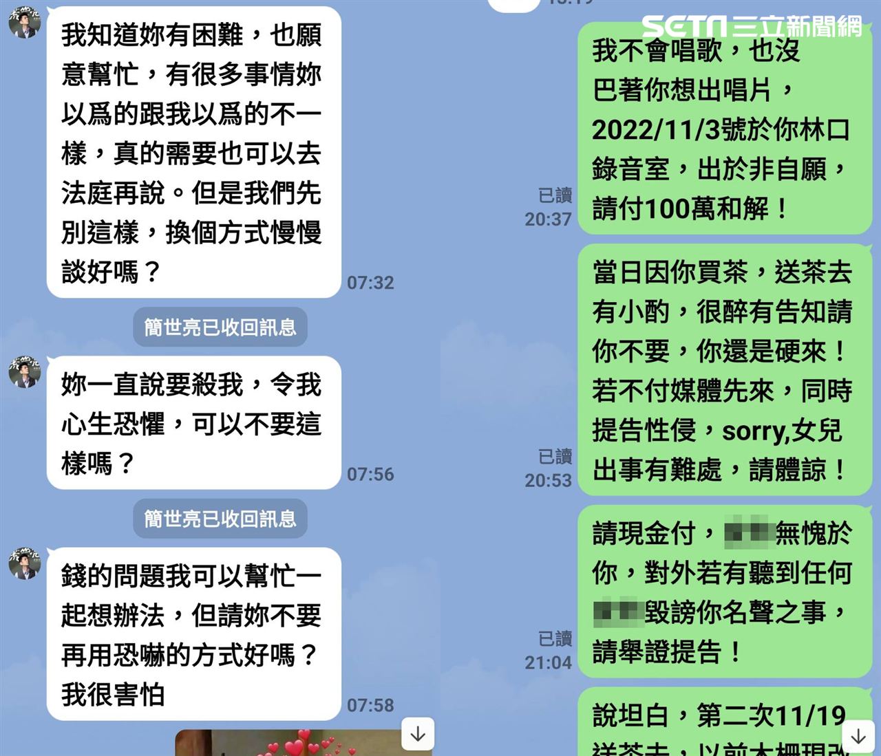 約喝茶想壞壞！56歲台語歌王驚爆「硬上45歲單親媽」　女方淚曝對話「被1萬元打發」