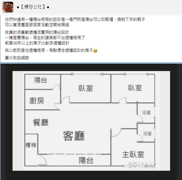 30年舊屋才有！老房子「超實用1格局」網一致推爆：超珍貴　「現在卻幾乎絕版」內行人曝淘汰原因