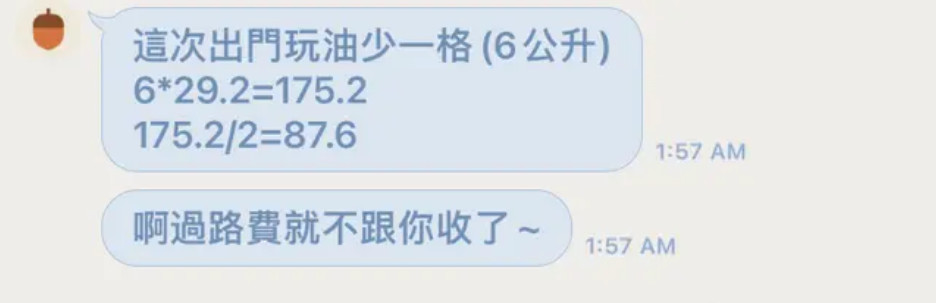 交往前禮物要AA！前男友列清單「告白花束、10元停車費」都要討　超狂細項「細看標註瞬間無言」網友出招
