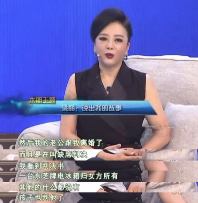 當紅女演員成通緝犯！她遭陷害「被離婚淨身出戶」一無所有　前夫猝逝「她現身扶靈」一番話惹心疼