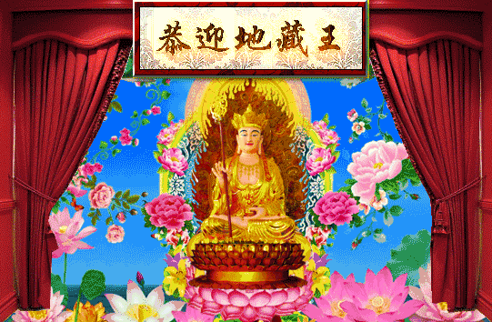 地藏王菩薩降臨！法布施一次地藏經「助全家去霉除災」　所有人來接：好運不斷「業債全還清」