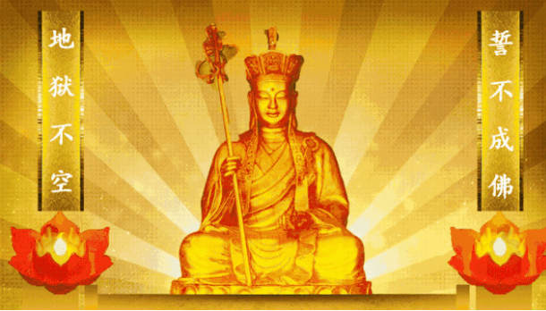 地藏王菩薩降臨！法布施一次地藏經「助全家去霉除災」　所有人來接：好運不斷「業債全還清」