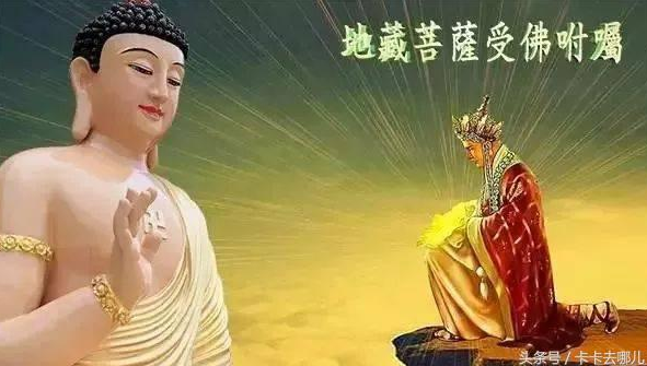 地藏王菩薩降臨！法布施一次地藏經「助全家去霉除災」　所有人來接：好運不斷「業債全還清」