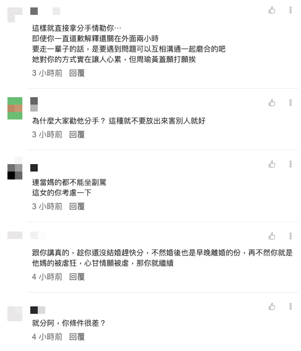 有那麼嚴重？女友坐副駕「一聞香水味暴怒」狠提分手　他道歉2小時沒用：「連我媽都不敢坐...」
