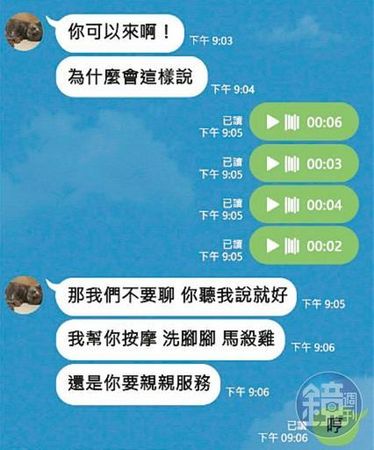 22歲童星爆包養！對話超鹹濕「嬌喊幫乾爹服務」求5萬金援　男友是牛郎「她被拖進廁所痛扁」內幕曝光