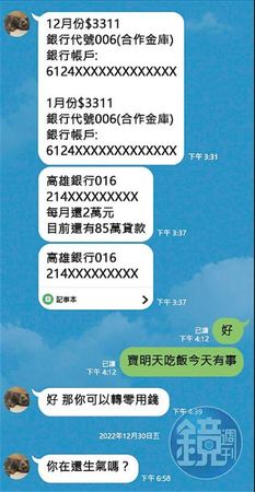 22歲童星爆包養！對話超鹹濕「嬌喊幫乾爹服務」求5萬金援　男友是牛郎「她被拖進廁所痛扁」內幕曝光