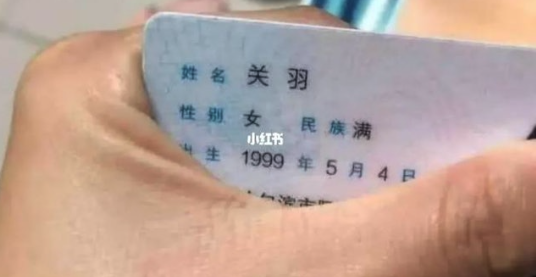 姓關怎麼取名？他幫女兒取單名「自認霸氣又優美」　她崩潰20年「從小尷尬到大」網狂讚：這名字會紅