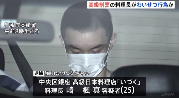 迷倒一堆婆媽！知名主廚驚爆「闖女子香閨硬上」被警逮捕　事後狡辯：「我喝醉了不記得....」