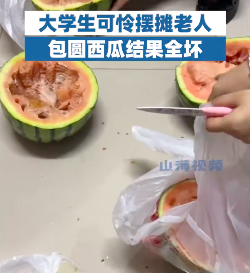 老人穿舊衣路邊賣西瓜！女大生不捨「一口氣5顆全包」　「帶回宿舍一顆顆切開」傻眼：這輩子沒見過