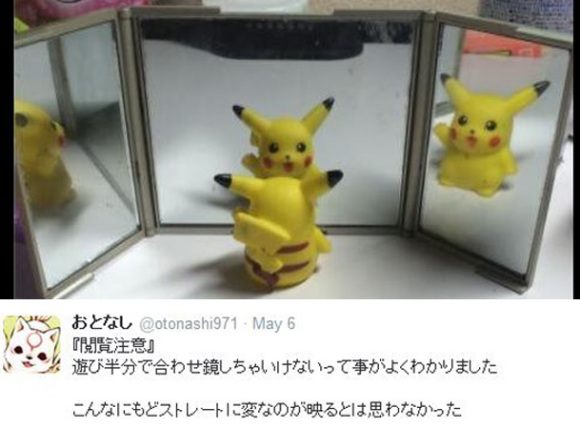 她無聊玩「皮卡丘照鏡子」遊戲　網友一看「發現毛骨悚然亮點」嚇得留言：別玩了快逃！