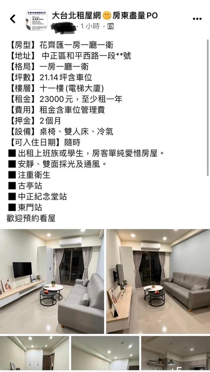 租房遇超優物件！正妹主播「心動匯款5千」想擠頭香　驚覺不對勁「1招拆穿租屋陷阱」