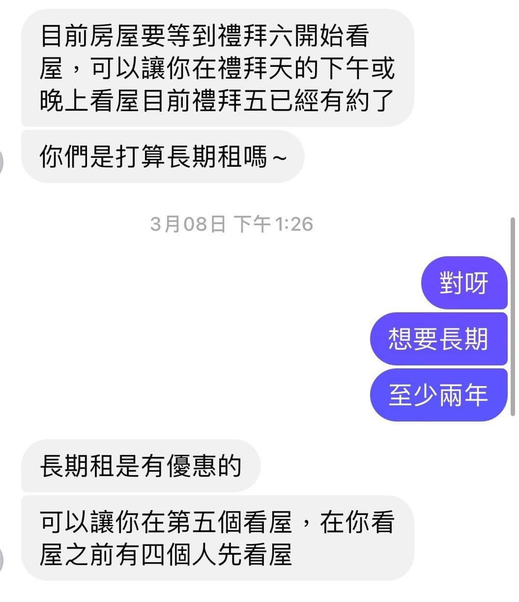 租房遇超優物件！正妹主播「心動匯款5千」想擠頭香　驚覺不對勁「1招拆穿租屋陷阱」