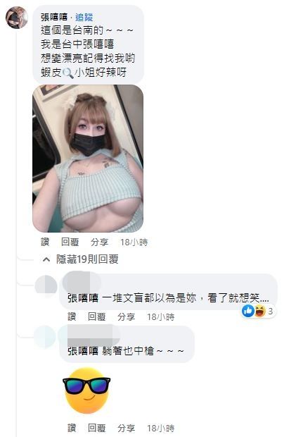 遭正宮報復！台南瘋傳「我張嘻嘻，愛當小三」喪禮花牌照　火辣本尊「高情商回應」出面了