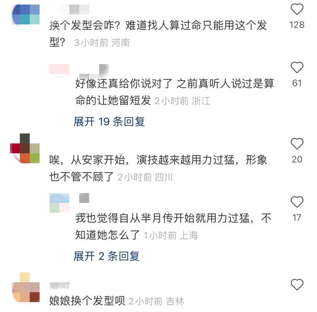 40歲一線女星片場「被捕獲身形消瘦」　網酸：穿千元外套像路人