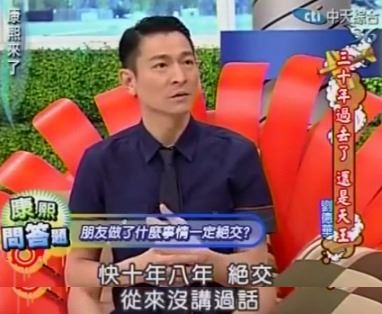 罕見動怒！劉德華認了「和昔日兄弟鬧翻」10多年拒見面　網瘋指他「疑偷吃天王嫂」絕跡演藝圈