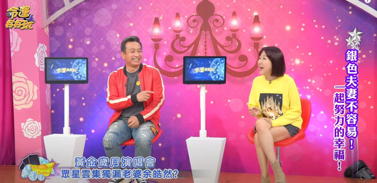 乳管長腫瘤看開了！余皓然結婚27年動念「想斷開王中平」　大爆尪「多年惡習」真的忍不了