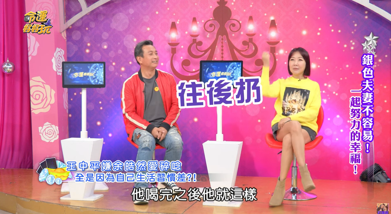 乳管長腫瘤看開了！余皓然結婚27年動念「想斷開王中平」　大爆尪「多年惡習」真的忍不了