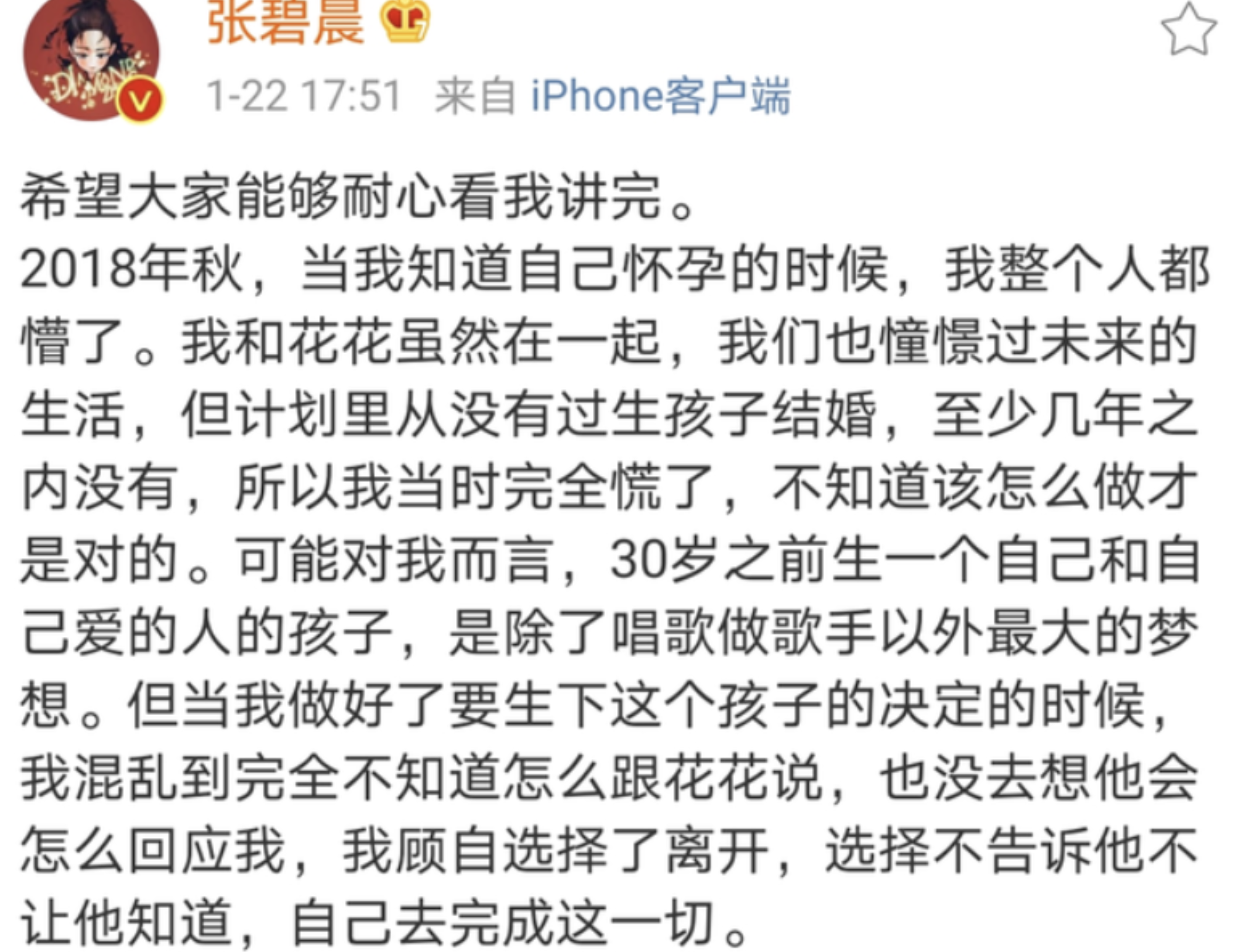 不要名分只要孩子！資深女歌手「巔峰期未婚生女」   看似卑微實則是「最大贏家」：聰明的選擇