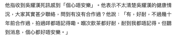 79歲陳惠敏現身內地工作，走路駝背靠拐杖助力，坦言身體不是太好