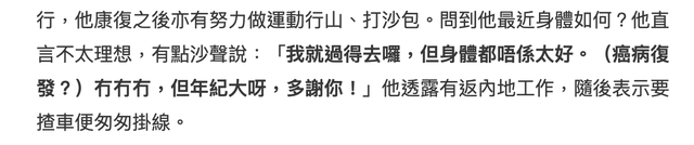 79歲陳惠敏現身內地工作，走路駝背靠拐杖助力，坦言身體不是太好