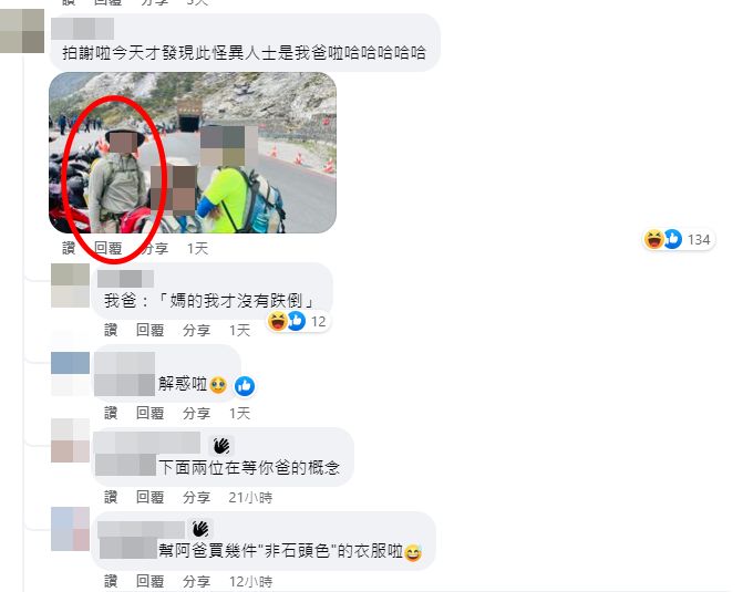 現場沒這人!他登山「驚見灰白軍盔男」一路尾隨 網放大後發毛「真相曝光了」