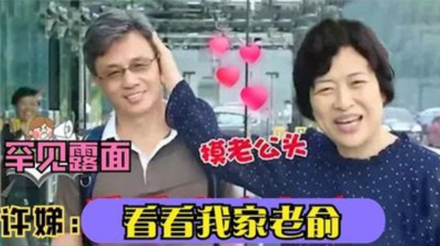 17歲定終身！64歲資深女星「嫁給初戀」恩愛相伴41年　「賺來的錢全上繳」寵夫無極限