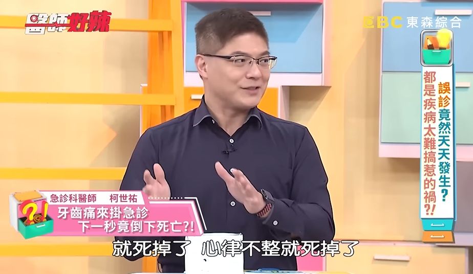 牙痛掛急診！婆婆診間喊想吐「下秒倒地身亡」嚇壞眾人　醫急搶救「才發現致命元兇」：90%都塞住了