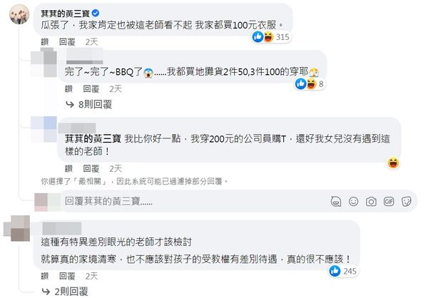 家裡有錢但低調...讓女兒「穿菜市場衣服上學」被老師嫌窮　媽媽「連續7天亮驚人身家」最後反擊超療癒