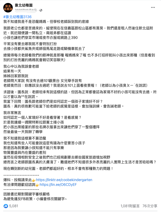 家裡有錢但低調...讓女兒「穿菜市場衣服上學」被老師嫌窮　媽媽「連續7天亮驚人身家」最後反擊超療癒