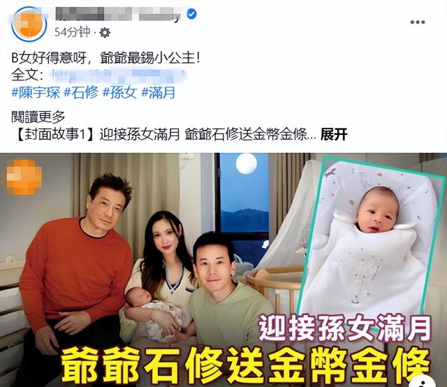 出道一甲子！75歲專業反派「升格當爺爺」輕捧孫女：心都化了　「早就備好嫁妝」三代同框畫面曝