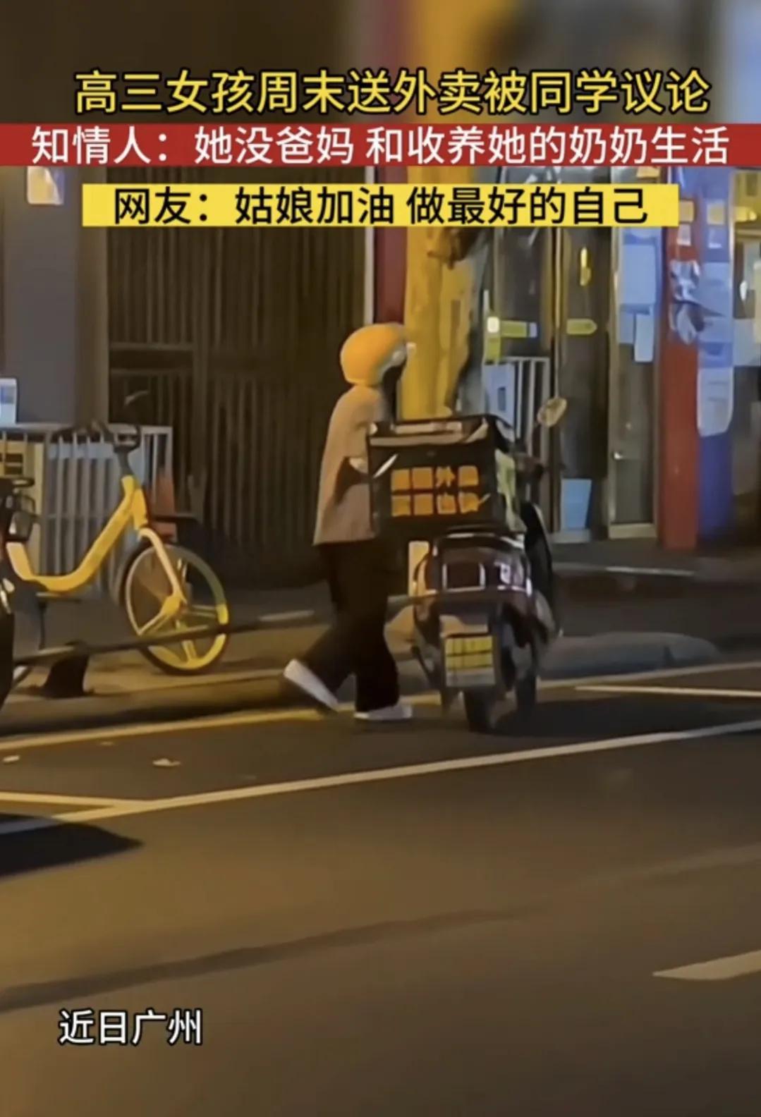 想幫助家計！高三女「下課跑外送」被同學嘲笑　獨自待操場「默默擦淚」：我做錯什麼了...