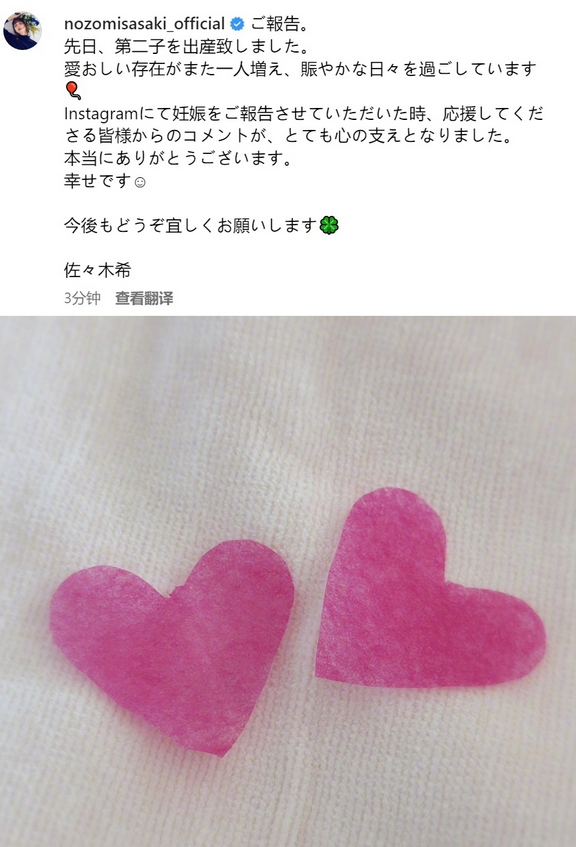 為何委屈自己？日本第一美女「原諒大16歲尪」偷吃182女　開心生二胎「我要守護老公」被笑太傻