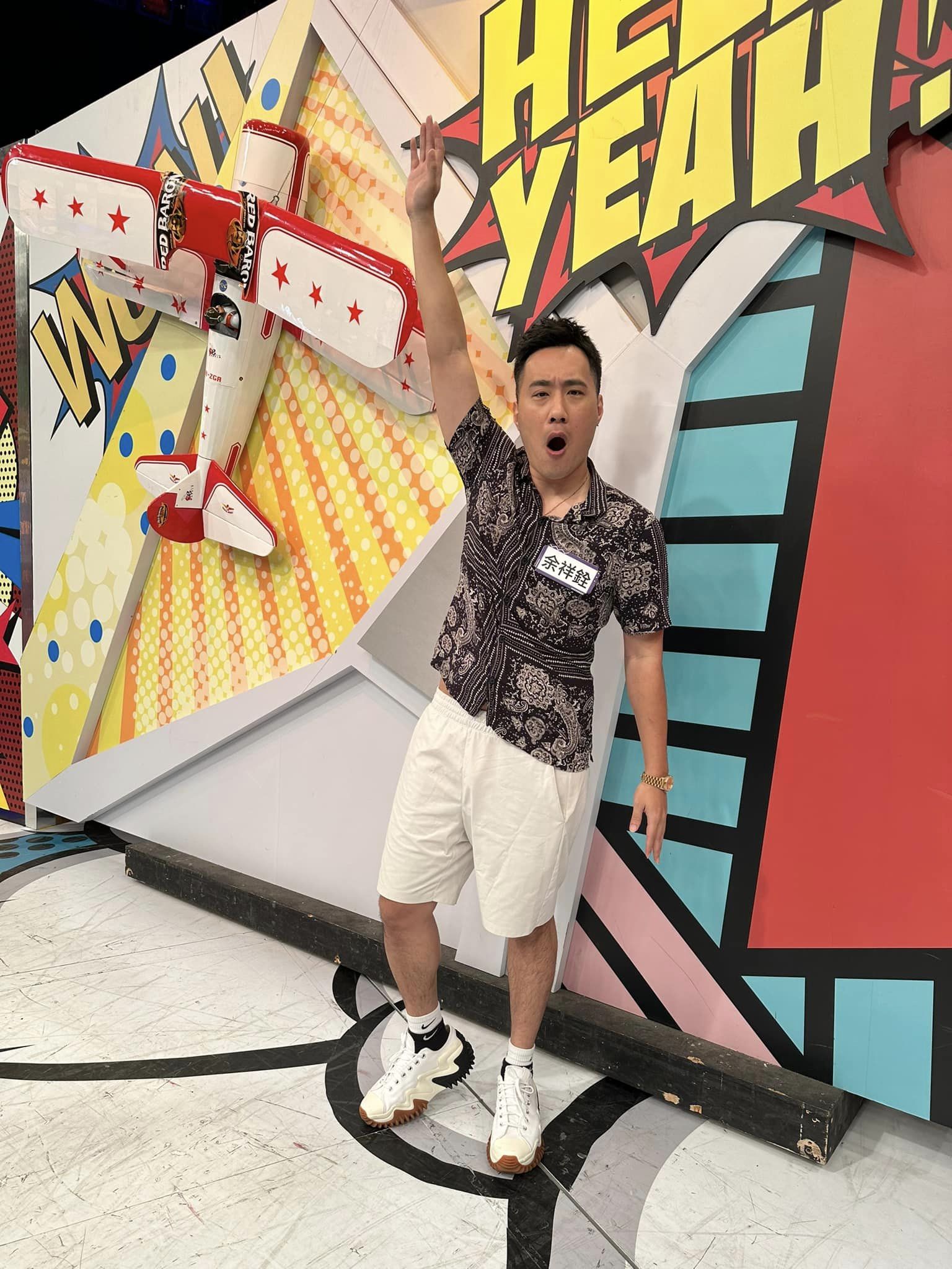 才改過自新！余祥銓玩笑開太大「脫口1句話惹怒女星」　錄影後台被飆罵「挨批種族歧視」嚇傻：再也不敢