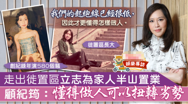 家貧擠出租房！名主持人立志「要讓父母過好日子」白手起家買孝親房　「10年後房屋出售」翻身成億萬富婆