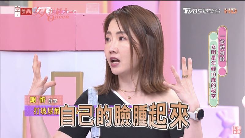 驚傳整形失敗！41歲謝忻痛哭「臉腫成豬頭」幾乎毀容　崩潰「還有嚴重後遺症」：診所要慎選...