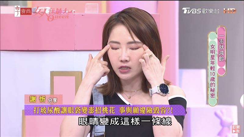 驚傳整形失敗！41歲謝忻痛哭「臉腫成豬頭」幾乎毀容　崩潰「還有嚴重後遺症」：診所要慎選...