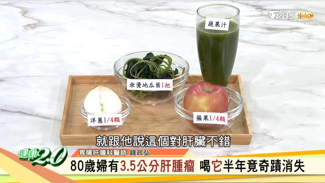 罹肝癌沒治療！80歲阿嬤「每天喝1杯蔬果汁」腫瘤離奇消失　醫公開「3種配方」驚呼：太神奇了
