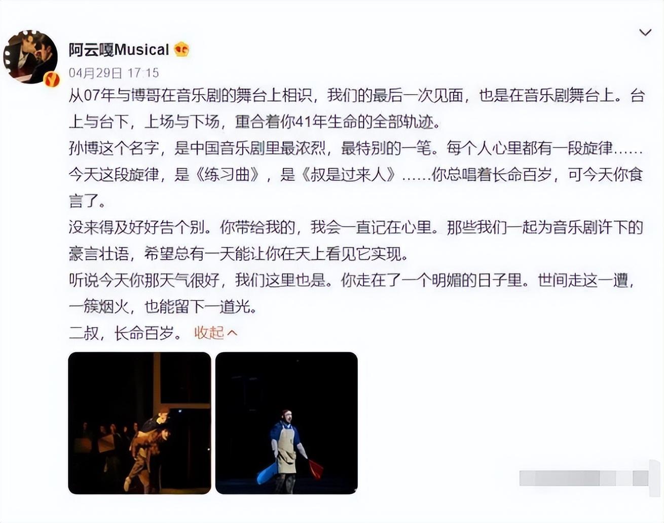 一路走好！41歲男演員遺體告別儀式　「父母坐輪椅痛哭」眾星送花圈道別：願天堂沒有病痛