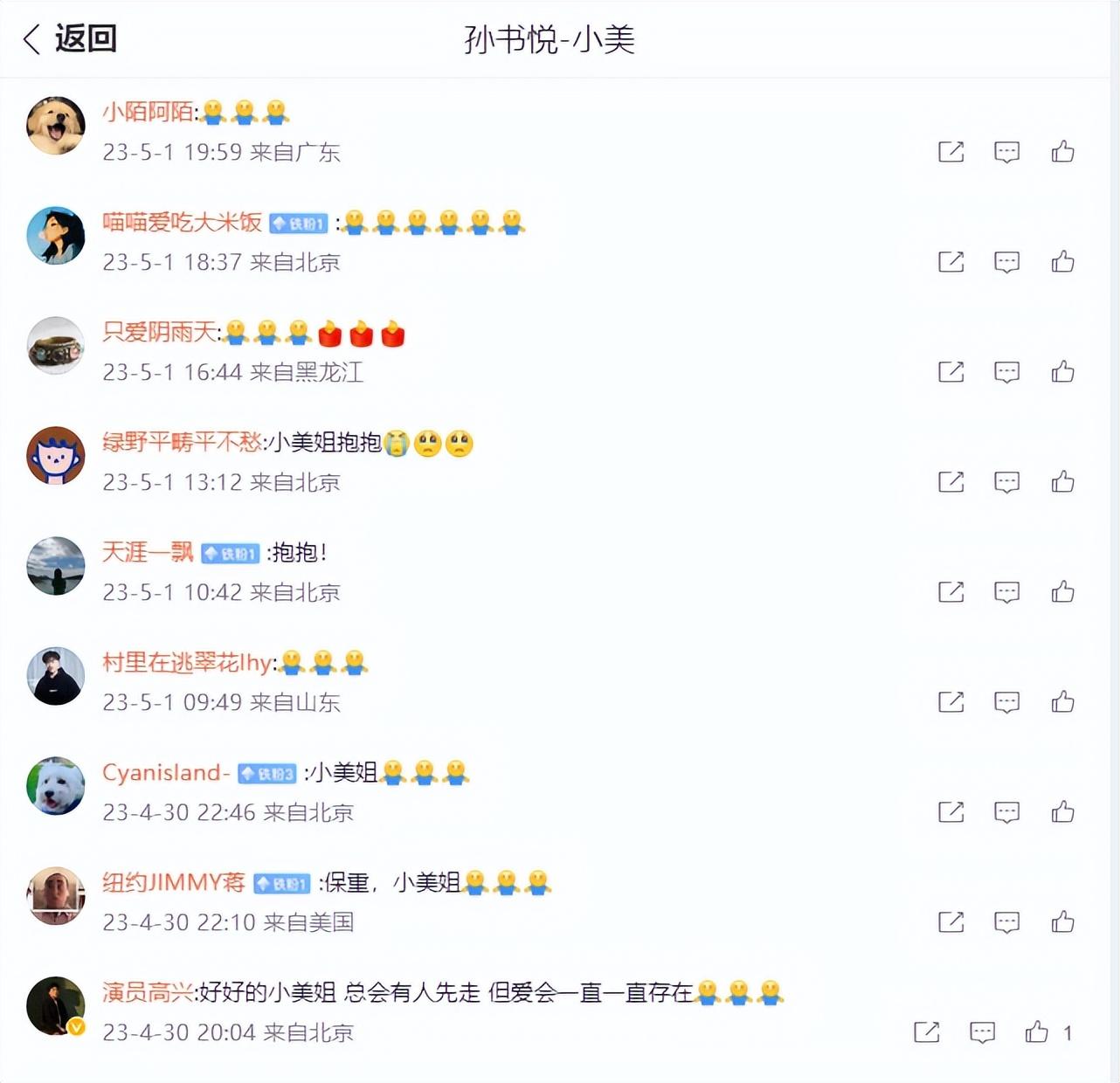 一路走好！41歲男演員遺體告別儀式　「父母坐輪椅痛哭」眾星送花圈道別：願天堂沒有病痛
