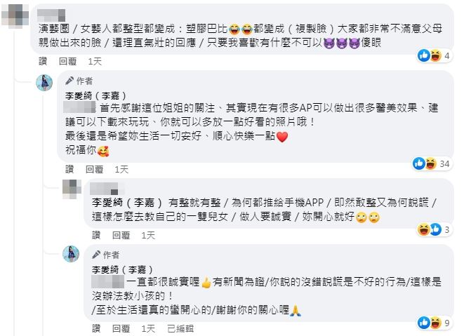 台語歌后曬美照！酸民痛斥「整成塑膠芭比」：怎麼教兒女？　她大方認了「臉動過」