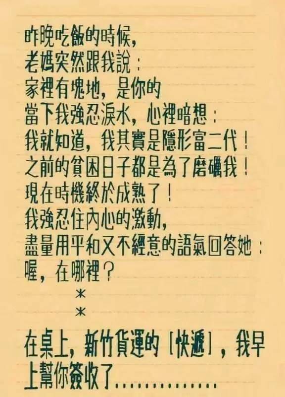 請女同事吃飯！她去洗手間「突然傳來一條訊息」：51078　我看了半天沒搞懂「她卻氣呼呼地走了」