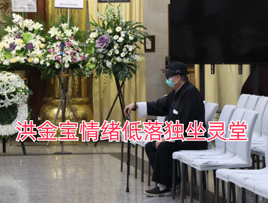 83歲男星離世！告別式上「好友情緒低落」獨坐靈堂　曾是黃金搭檔「不捨知己離去」整個人瘦了一圈