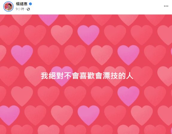 深夜突開砲！楊繡惠怒公開「姓白的會花錢援交」設局陷害　開譙「我可以弄死你」認了就是在罵他