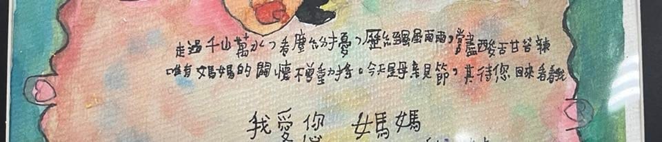 最心酸的母親節！單親小六弟存錢「只為請媽吃麥當勞」　卡片上「2行字道盡思念」惹3萬人淚崩