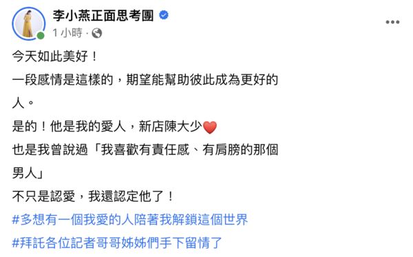 再婚第一天！李燕搬進夫家「樂當兩孩子繼母」曝全家四口相處　「為尪拒做1事」羞曝兩人生子計畫